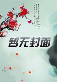 师兄如何欢迎同门师弟